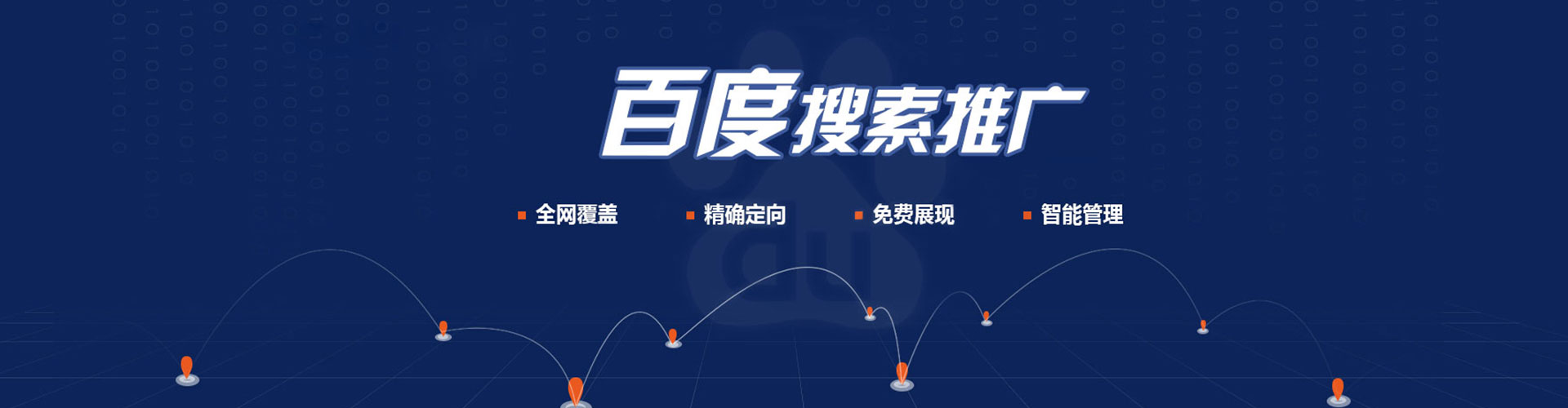 武强百度如何推广